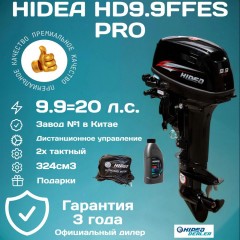 HD9.9PRO FES HD9.9PRO FES