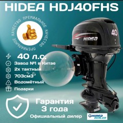 HDJ 40 FHS (водомет)