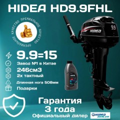 HD9.9FHL