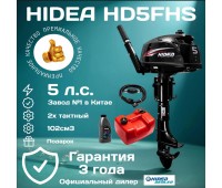 HD5FHS