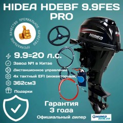 HDEBF 9.9 FES PRO EFI (362 см3) HDEBF 9.9 FES PRO EFI (362 см3)