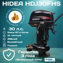HDJ30FHS (водомет)