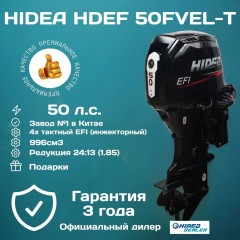 HDEF 50 FVEL-T EFI