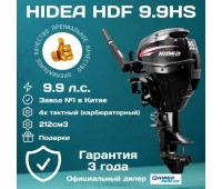 HDF9.9HS