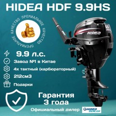 HDF9.9HS HDF9.9HS